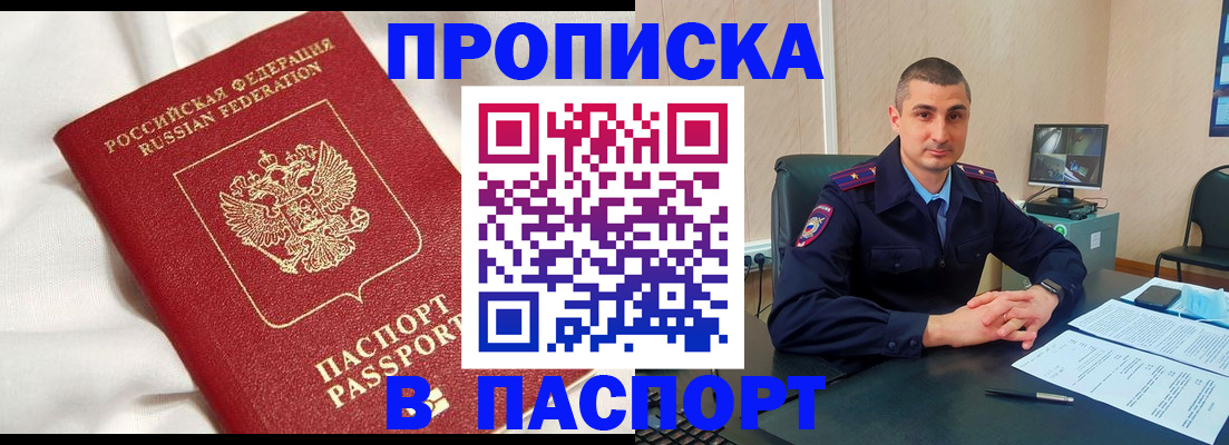 временная регистрация в квартире в Ханты-Мансийске